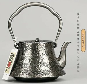 強くお勧め★砂鉄 大容量鉄壺 コーティングなし 手作り鉄 やかんを沸かす お茶の道具　1400M