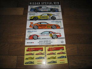 ★NISSAN Special WIN/全日本ＧＴ選手権　GT500 & GT300優勝記念ステッカーセット　スカイラインＧＴ－Ｒ＋シルビア★