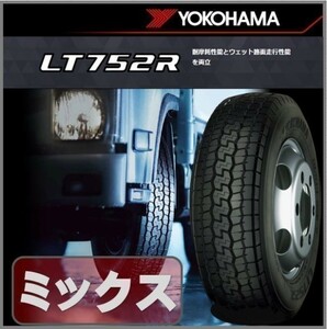 YOKOHAMA ヨコハマ 215/70R17.5 118/116N LT752R 6本セット 112800円 送料税込み オールシーズンタイヤ YOKOHAMA ★215/70-17.5 新品