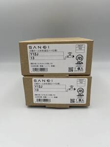 【未使用品】SANEI サンエイ 万能ホーム水栓(固定コマ仕様) Y12J-13 2個セット