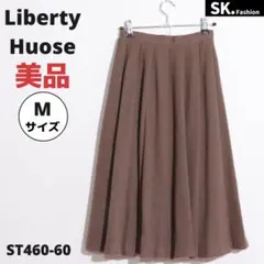 極美品 Liberty Huose リバティハウス ミモレ丈 スカート ブラウン