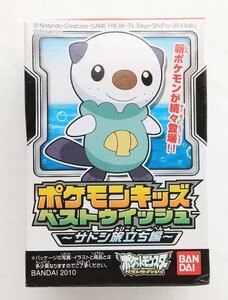 【新品・未開封】ポケモンキッズ ベストウイッシュ～サトシ旅立ち編～ ミジュマル 