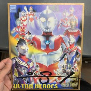 ウルトラヒーローズ　ウルトラマンメビウス　キャラクターショー　サイン色紙