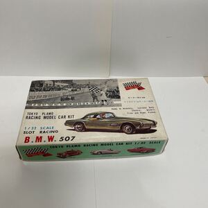 東京プラモ BMW507 1/32のキット