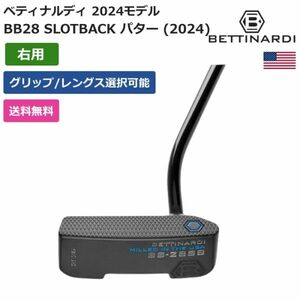 ★新品★送料無料★ ベティナルディ Bettinardi BB28 SLOTBACK パター (2024) 右利き用