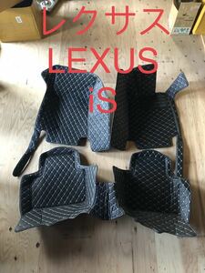 レクサス LEXUS iS フロアマット【A19】