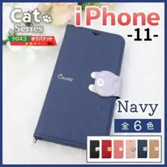 iPhone 11 手帳型 ネイビー 青 猫 かわいい 動物 ケース /487