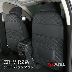 ZR-V ZR-Ve:HEV RZ3 RZ4 RZ5 RZ6 専用 レザーシートバックマット カスタム パーツ アクセサリー HZ091