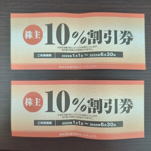 焼肉坂井ホールディングス 株主優待 10％割引券 2枚