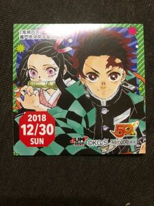 【即決・送料無料】　炭治郎 & 禰豆子　鬼滅の刃　ジャンプショップ 365日ステッカー（12/30）