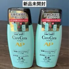 【新品】ケアセラ APフェイス＆ボディ乳液 200mL 2個セット