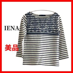 IENA　イエナ　Tシャツ　ボーダー　長袖　日本製　B483