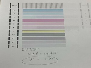 No.K571プリンターヘッド ジャンク QY6-0083 CANON キャノン 対応機種：MG6330/MG6530/MG6730/MG7130/MG7530/MG7730/iP8730