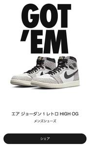 SNKRS購入 新品・未試着 NIKE AIR Jordan1 High OG (DZ5485-052) White Cement(ホワイト セメント) US9.5(27.5cm) ナイキ ジョーダン1 ハイ