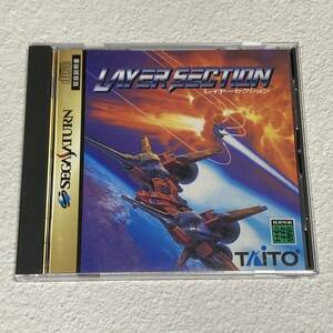 セガサターン レイヤーセクション SEGA SATURN