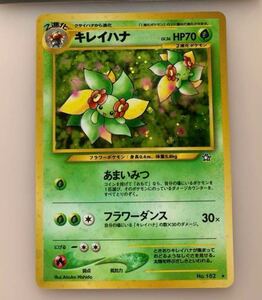 キレイハナ　ポケモンカード　旧裏面　未使用　美品　neo 　pokemon キラ メ