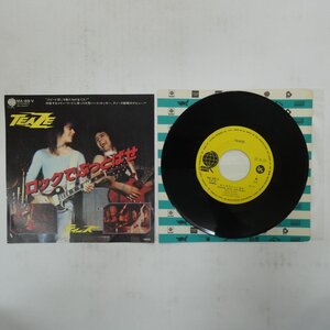 49008378;【国内盤/7inch】Teaze ティーズ / Rockin