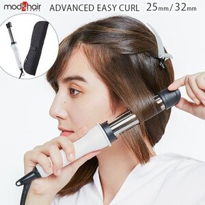 モッズヘア アドバンス イージーカール 25mm MHI-2555-W （ホワイト） ヘアアイロン