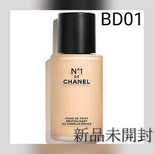 CHANEL フリュイド ファンデーション N°1 ドゥ シャネル BD01 新品 未使用　b4c