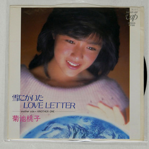 菊池桃子/雪にかいた LOVE LETTER/VAP 1015707 7 □