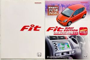 【カタログ/特別仕様車カタログ/価格表付】ホンダ フィット 2002年8月 GD1/GD2/HONDA Fit/特別仕様車 ナビエディション 2002年10月