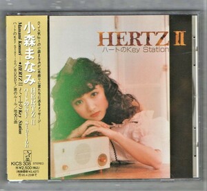 Σ 小森まなみ 2ndアルバム CD/ヘルツ 2〜ハートのKey Station/伊藤銀次 木根尚登 楠瀬誠志郎 PANTA/小森眞奈美 こもりまなみ/HERTZ Ⅱ