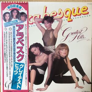 LP/ アラベスク ARABESQUE グレイテストヒッツDISCO