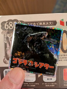 ゴジラシアター　非売品ステッカー　ゴジラ　キングコング対ゴジラ　キングギドラ　ビオランテ　モスラ　ラドン　7０周年 未使用