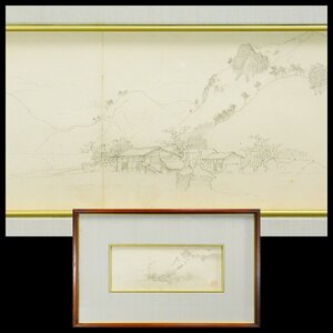 川合玉堂 山村風景(写生)4号サイズ 鉛筆画 額装 川合三男シール(専用箱)文化勲章AC24081808