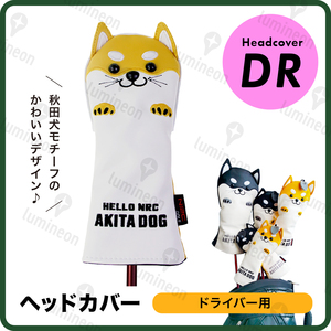 ゴルフ ヘッド カバー クラブ ドライバー 秋田 犬 レザー ボア DR アニマル 小物 黄色 用品 ケース プレゼント 柴犬 アクセサリー g123ca 3