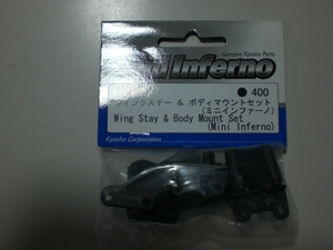 KYOSHO　　IH06