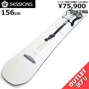 OUTLET[156cm]SESSIONS AWESOME PLUS メンズ スノーボード 板単体 フラット 型落ち 日本正規品