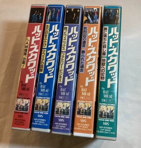 ハット・スクワッド 帽子の騎士たち 5巻セット VHSビデオテープTHE HAT SQUADハットスクワッド ドン・マイケル・ポール ネスター・セラーノ