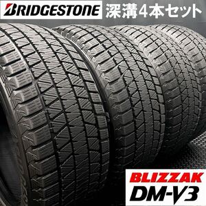 深溝★ブリヂストン DM-V3 265/50R19 4本 №241018-S5 ポルシェ カイエン/BMW G05 X5*G06 X6/マセラティ レヴァンテ*19インチスタッドレス