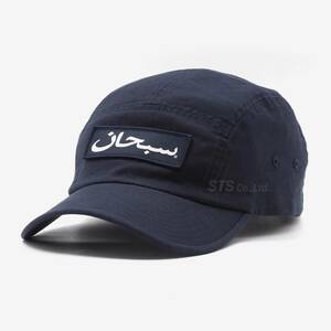 Supreme - Arabic Logo Camp Cap 紺 シュプリーム - アラビック ロゴ キャンプ キャップ 2023FW