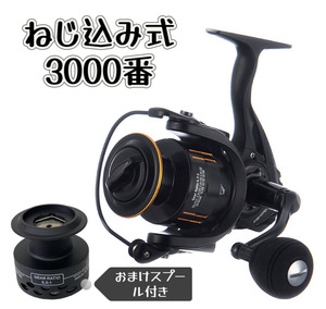 FR-542 タイムセール【送料無料】フィッシング リール スピニングリール ねじ込み式 3000番 7+1 釣り 5.5：1 ドラグ力10KG 釣り具 釣り用品