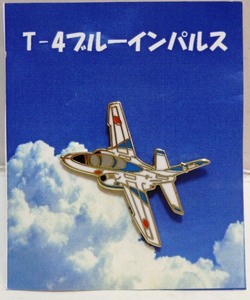 ブルーインパルス　T-4ピンバッジ