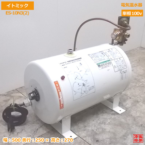 中古厨房 日本イトミック 電気温水器 ES-10N3(2) 500×250×270 /20J2228Z