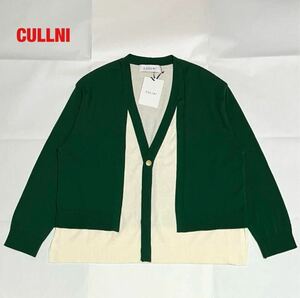 【新品】CULLNI　クルニ　STUDIOUS別注 LAYERED CARDIGAN　レイヤードカーディガン　タグ付き　金ボタン　美品　定価33,000円　22-SS-054