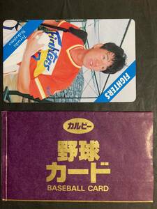 カルビープロ野球カード 93年 No.31 中島輝士 日本ハム 1993年 大文字 袋つき (検索用) レアブロック ショートブロック ホログラム 金枠