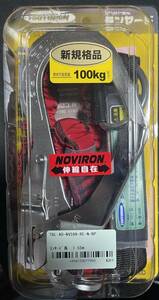 新規格 藤井電工 TSUYORON 胴ベルト型用ランヤード ノビロン TBL-AD-NV599-RE-N-BP D環付 NOVIRON伸縮自在 ランヤード長1,55m （ 安全帯