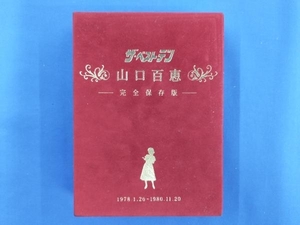 ブックレット無し DVD 「ザ・ベストテン」30周年 ホリプロ創業50周年 特別企画 ザ・ベストテン 山口百恵 完全保存版 DVD-BOX