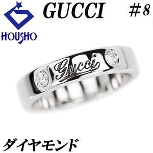 グッチ ダイヤモンド アイコンプリント リング K18WG #8 ロゴ GUCCI 中古 美品 送料無料 SH110966