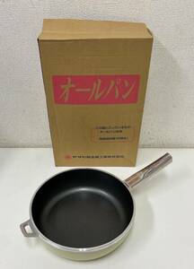 【オールパン　フライパン　アサヒ軽金属】キッチン用品/料理道具/調理器具/炒め物/S610-096