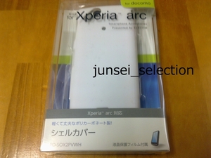 ☆激安☆Xperia arc SO-01C シェルカバー フィルム付 ホワイト 税込即納