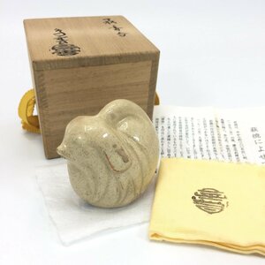 ER-60【 萩焼 】 大華山窯 納富鳥雲作 干支 香合 茶道具 卯 陶器 共箱