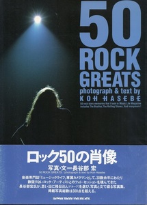 50 ROCK GREATS [ロック50の肖像] シンコー・ミュージック