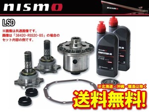 38420-RS020-C ニスモ nismo GT LSD 2WAY ローレル HC34 RB20DE 全車