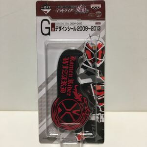 ★仮面ライダーウィザード★G賞デザインシール2009～2013★一番くじ 仮面ライダーシリーズ★