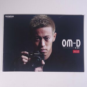 OLYMPUS オリンパス OM-D E-M1 Ver.4.0 オリンパス株式会社 2015 小冊子 パンフレット カタログ カメラ 写真 撮影